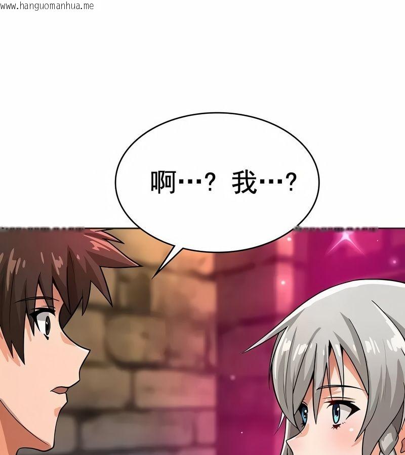 韩国漫画在结局前被魔王收买了韩漫_在结局前被魔王收买了-第10话在线免费阅读-韩国漫画-第97张图片