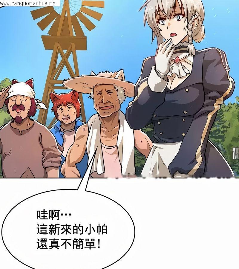 韩国漫画在结局前被魔王收买了韩漫_在结局前被魔王收买了-第2话在线免费阅读-韩国漫画-第167张图片