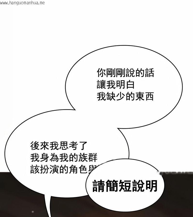 韩国漫画在结局前被魔王收买了韩漫_在结局前被魔王收买了-第5话在线免费阅读-韩国漫画-第107张图片