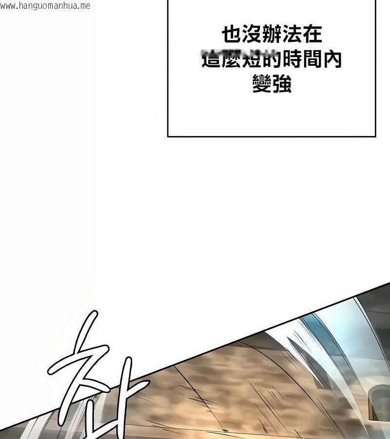 韩国漫画在结局前被魔王收买了韩漫_在结局前被魔王收买了-第39话在线免费阅读-韩国漫画-第17张图片