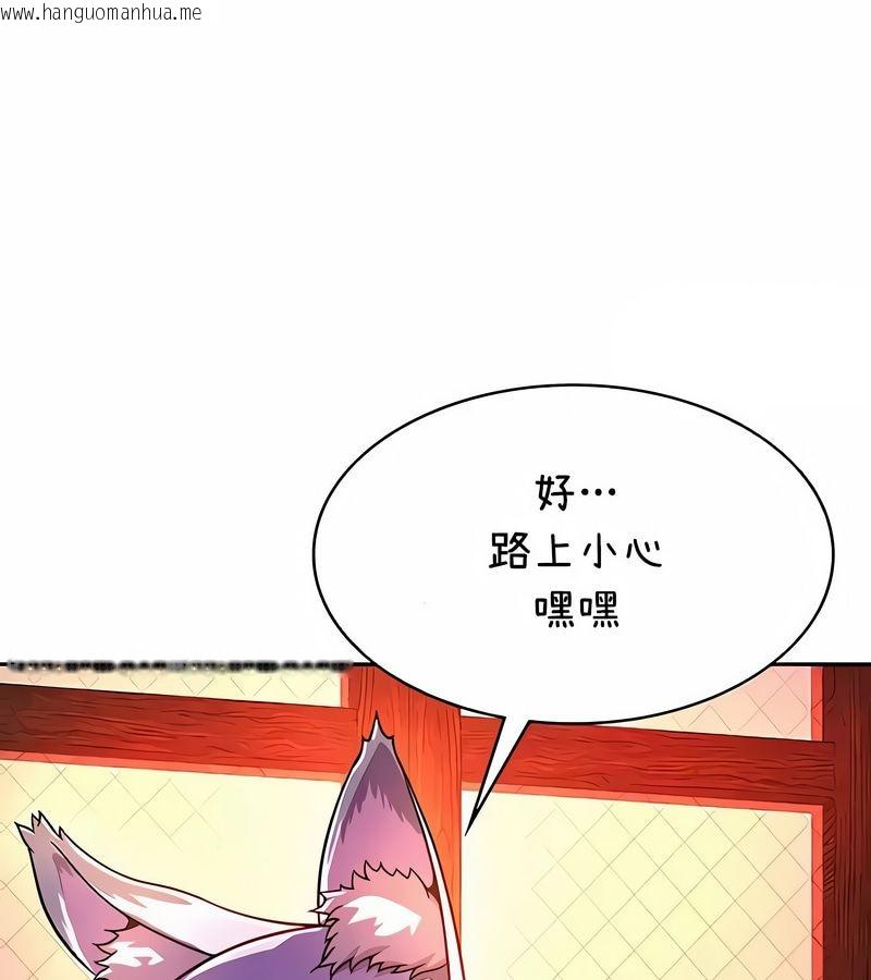 韩国漫画在结局前被魔王收买了韩漫_在结局前被魔王收买了-第36话在线免费阅读-韩国漫画-第107张图片