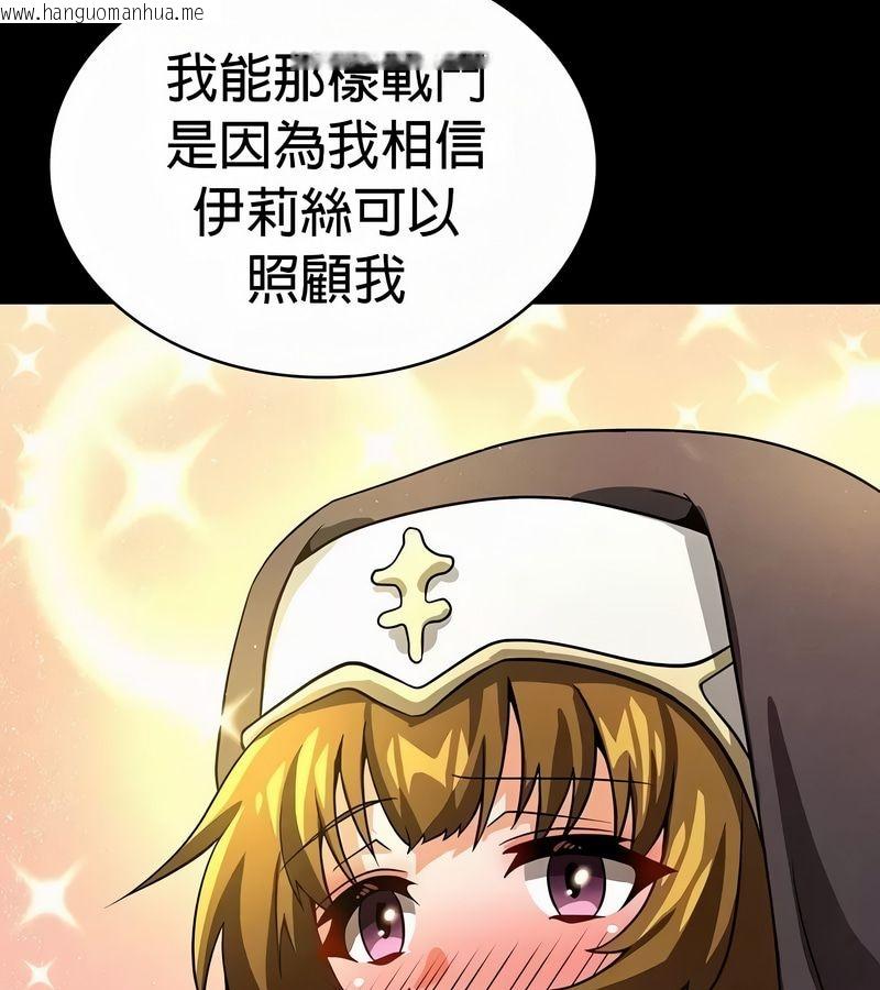 韩国漫画在结局前被魔王收买了韩漫_在结局前被魔王收买了-第50话在线免费阅读-韩国漫画-第54张图片