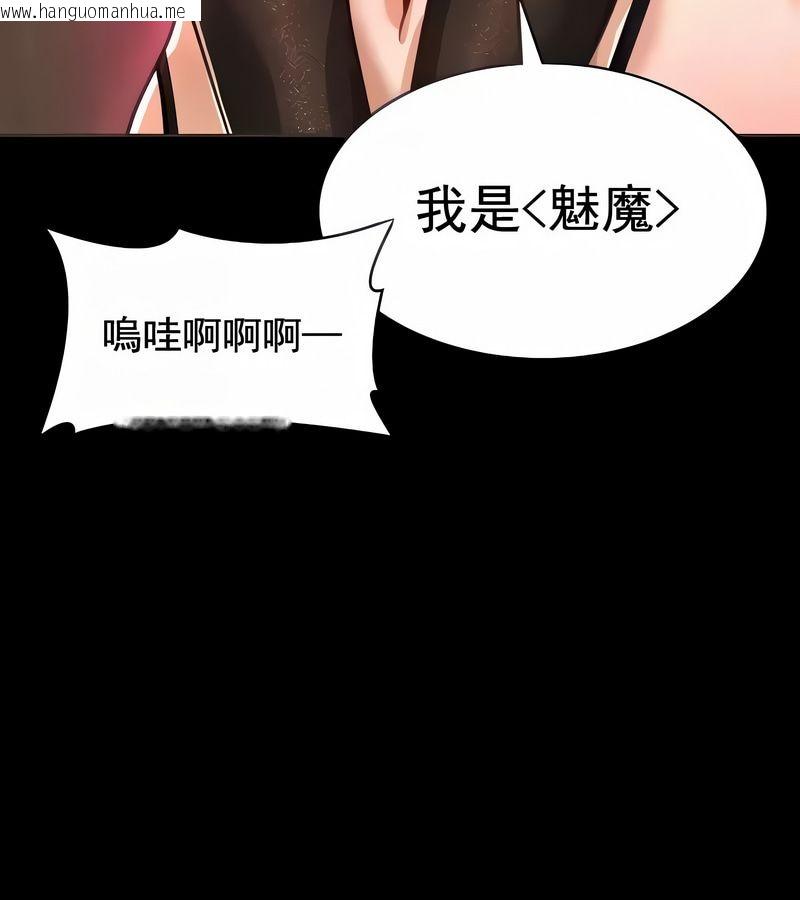 韩国漫画在结局前被魔王收买了韩漫_在结局前被魔王收买了-第16话在线免费阅读-韩国漫画-第26张图片