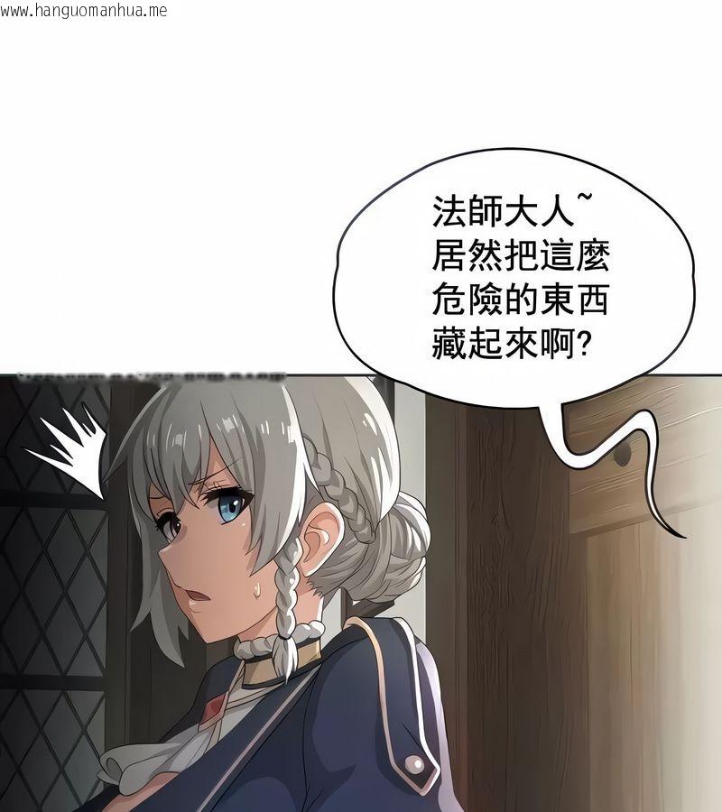 韩国漫画在结局前被魔王收买了韩漫_在结局前被魔王收买了-第4话在线免费阅读-韩国漫画-第16张图片