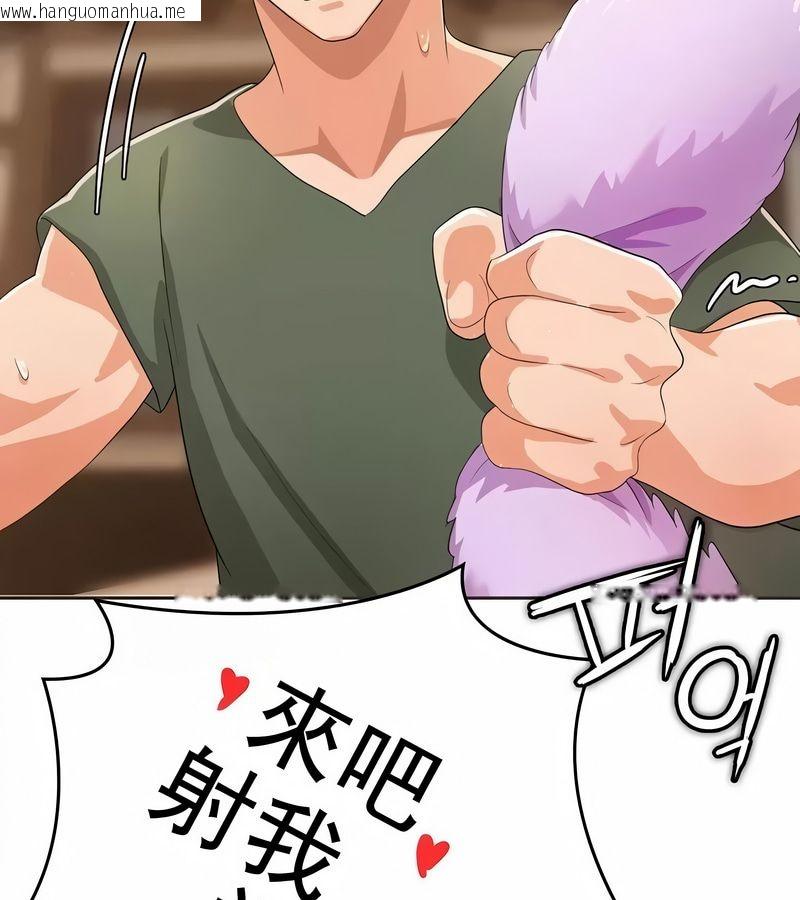 韩国漫画在结局前被魔王收买了韩漫_在结局前被魔王收买了-第4话在线免费阅读-韩国漫画-第85张图片