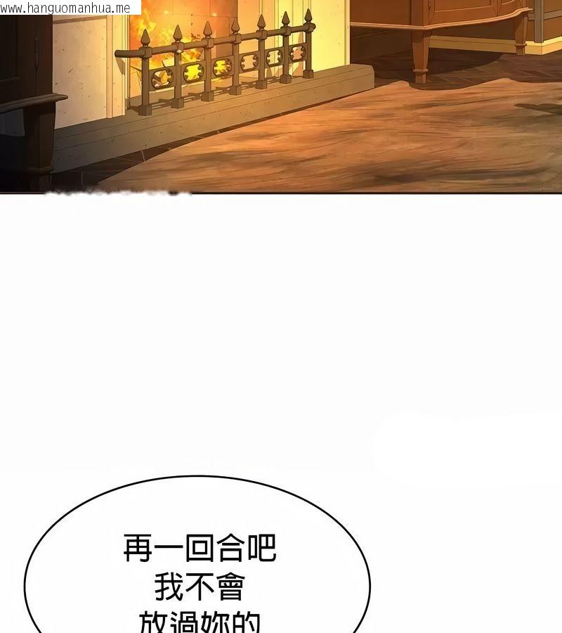 韩国漫画在结局前被魔王收买了韩漫_在结局前被魔王收买了-第23话在线免费阅读-韩国漫画-第119张图片