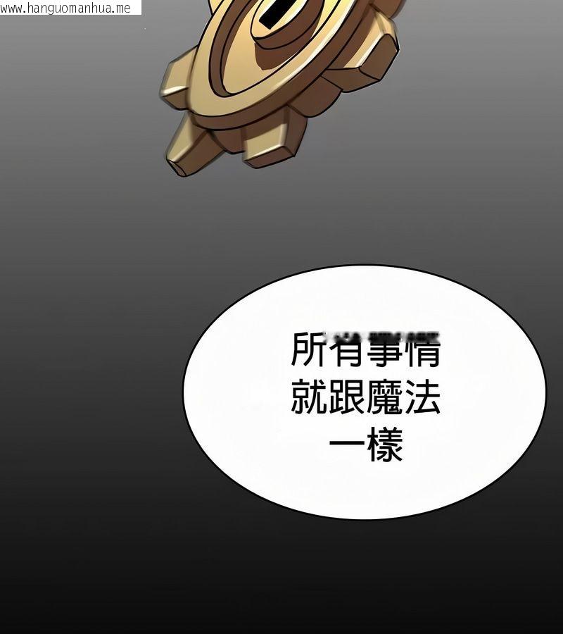 韩国漫画在结局前被魔王收买了韩漫_在结局前被魔王收买了-第49话在线免费阅读-韩国漫画-第43张图片