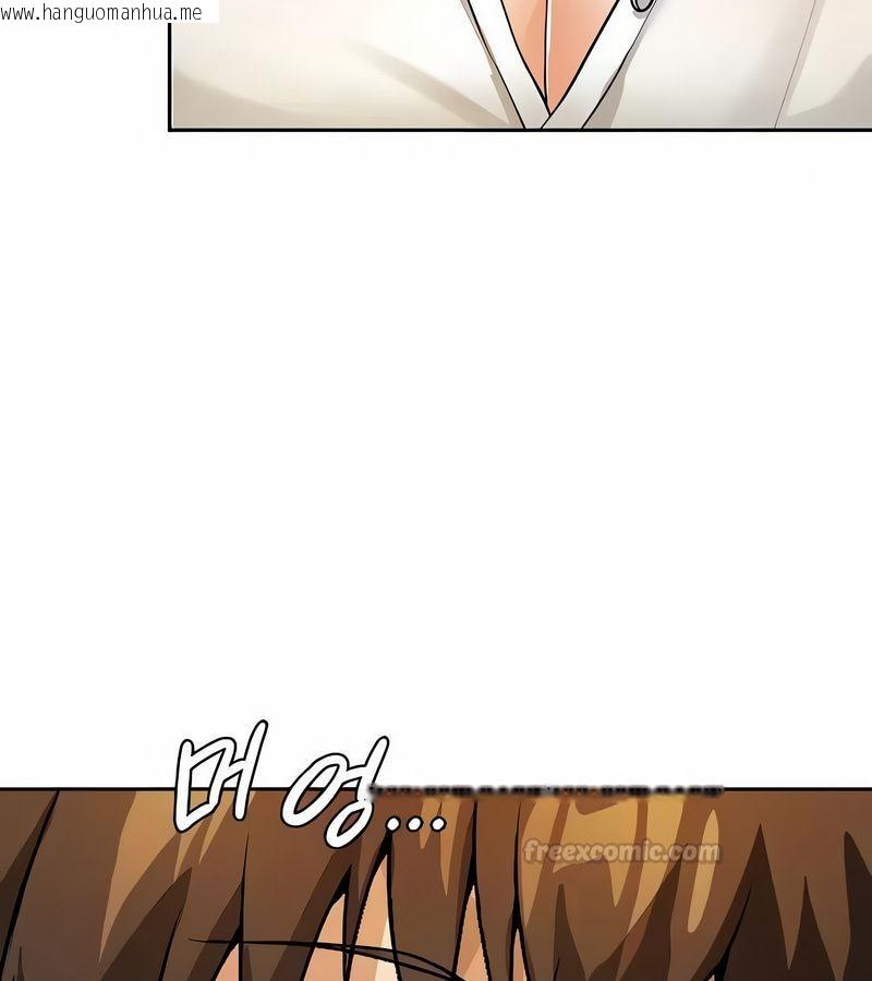 韩国漫画在结局前被魔王收买了韩漫_在结局前被魔王收买了-第39话在线免费阅读-韩国漫画-第120张图片