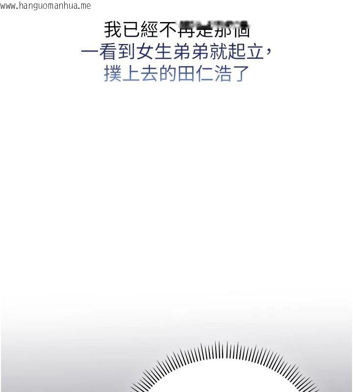 韩国漫画校园成人礼韩漫_校园成人礼-第57话-躲在男厕亲密接触在线免费阅读-韩国漫画-第147张图片