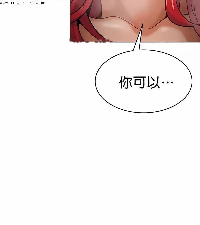 韩国漫画在结局前被魔王收买了韩漫_在结局前被魔王收买了-第20话在线免费阅读-韩国漫画-第82张图片