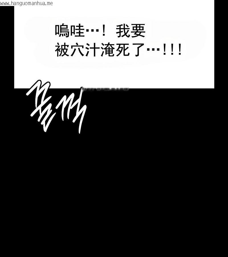 韩国漫画在结局前被魔王收买了韩漫_在结局前被魔王收买了-第16话在线免费阅读-韩国漫画-第81张图片