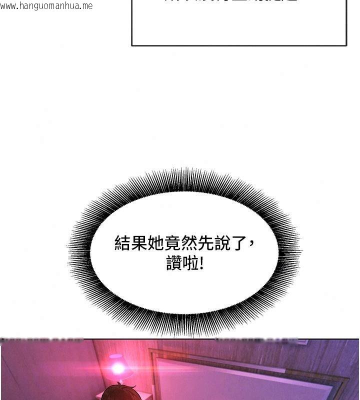 韩国漫画她们的最爱.ZIP韩漫_她们的最爱.ZIP-第25话-次长还没退奶?!在线免费阅读-韩国漫画-第127张图片
