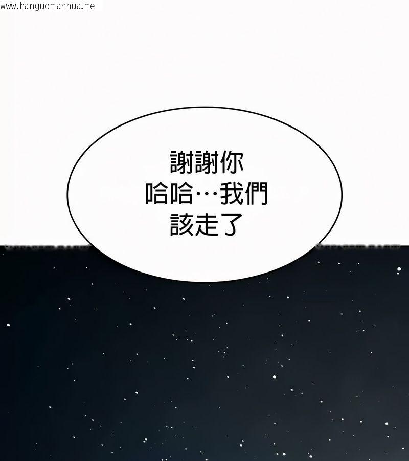 韩国漫画在结局前被魔王收买了韩漫_在结局前被魔王收买了-第53话在线免费阅读-韩国漫画-第175张图片