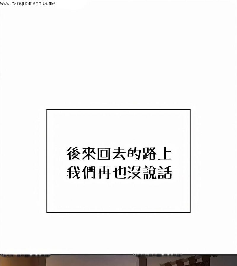 韩国漫画在结局前被魔王收买了韩漫_在结局前被魔王收买了-第34话在线免费阅读-韩国漫画-第21张图片