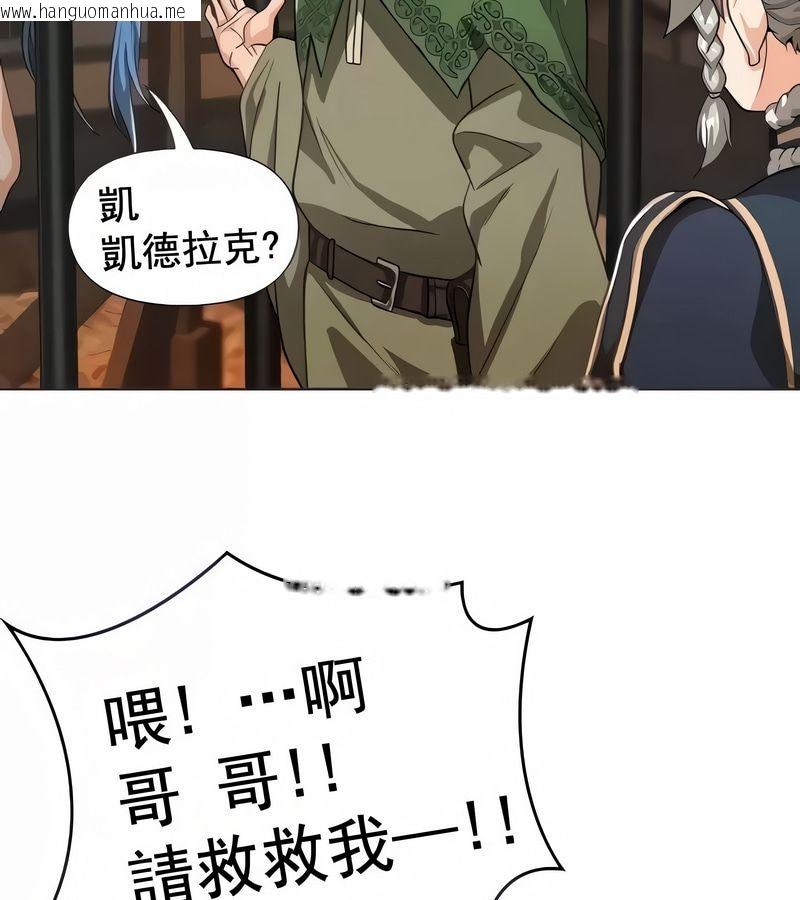 韩国漫画在结局前被魔王收买了韩漫_在结局前被魔王收买了-第9话在线免费阅读-韩国漫画-第50张图片
