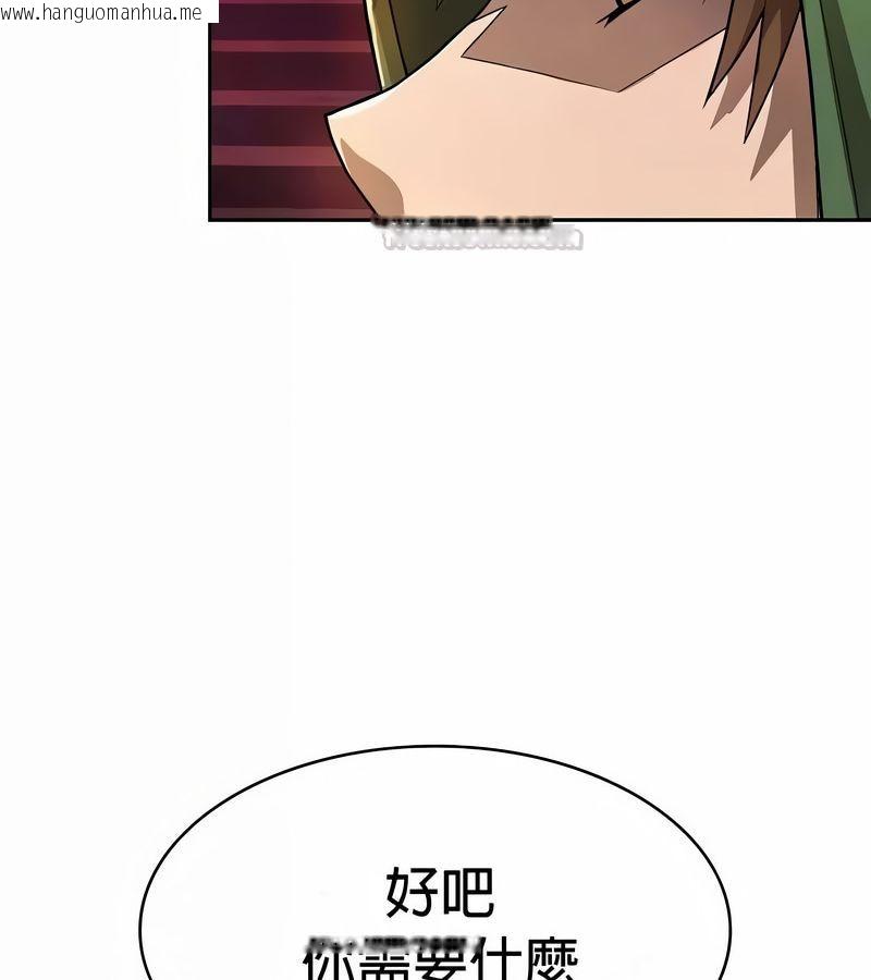 韩国漫画在结局前被魔王收买了韩漫_在结局前被魔王收买了-第48话在线免费阅读-韩国漫画-第150张图片