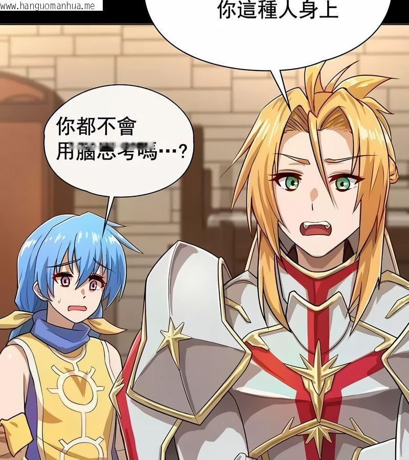 韩国漫画在结局前被魔王收买了韩漫_在结局前被魔王收买了-第1话在线免费阅读-韩国漫画-第115张图片