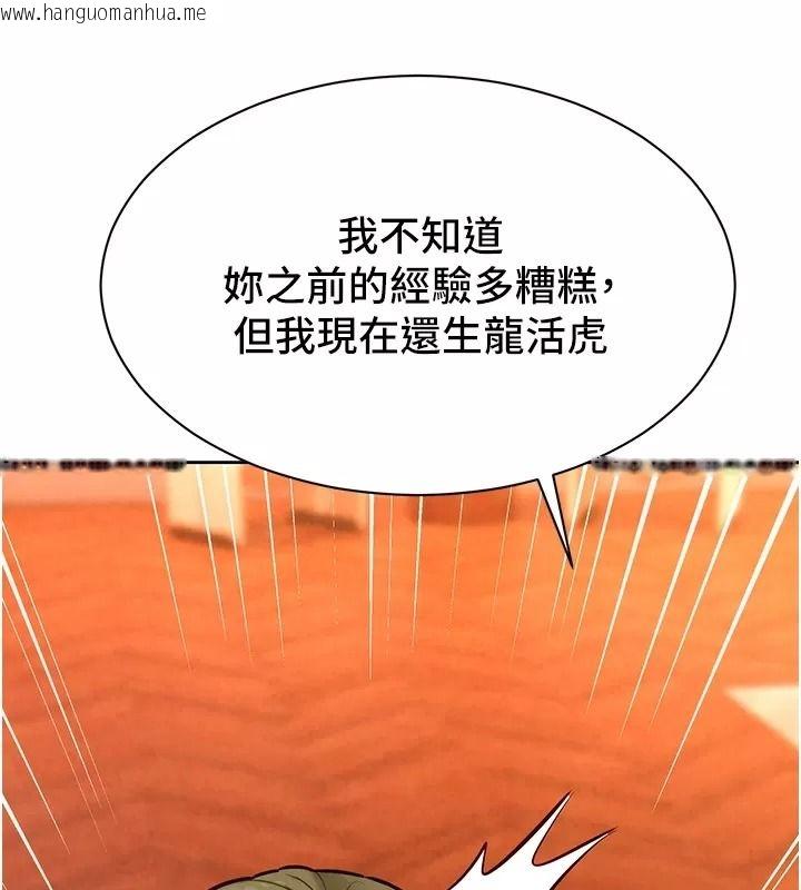 韩国漫画她们的最爱.ZIP韩漫_她们的最爱.ZIP-第25话-次长还没退奶?!在线免费阅读-韩国漫画-第3张图片