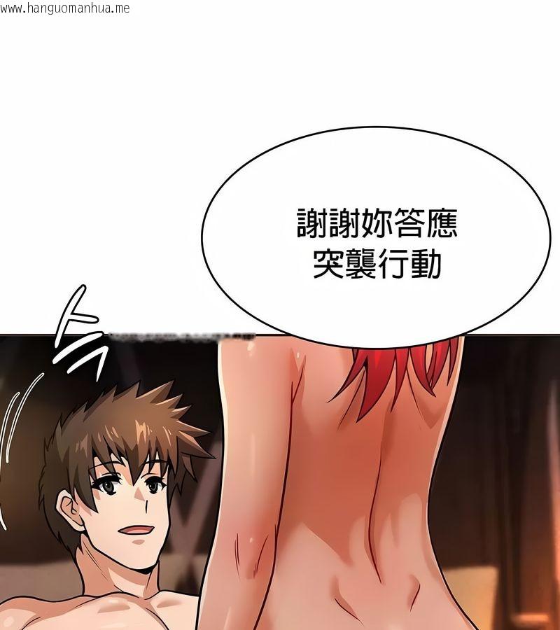 韩国漫画在结局前被魔王收买了韩漫_在结局前被魔王收买了-第26话在线免费阅读-韩国漫画-第82张图片