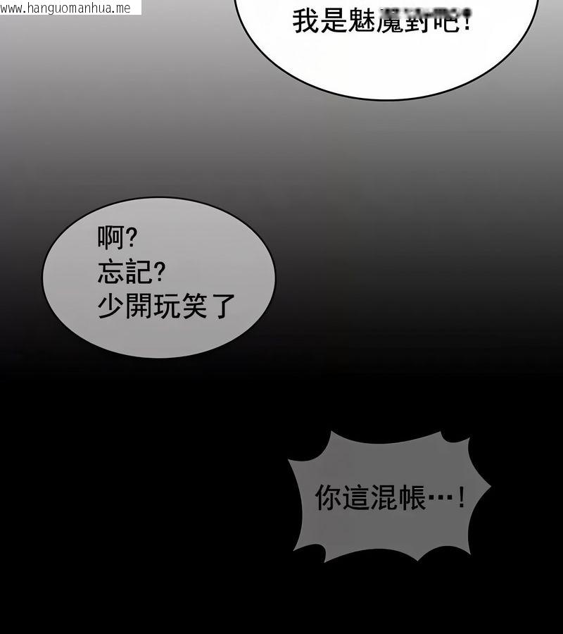 韩国漫画在结局前被魔王收买了韩漫_在结局前被魔王收买了-第7话在线免费阅读-韩国漫画-第118张图片