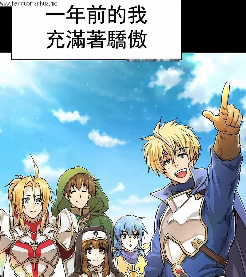 韩国漫画在结局前被魔王收买了韩漫_在结局前被魔王收买了-第1话在线免费阅读-韩国漫画-第47张图片