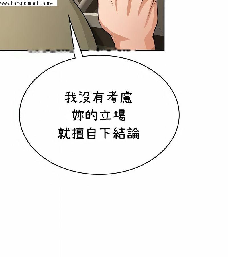 韩国漫画在结局前被魔王收买了韩漫_在结局前被魔王收买了-第37话在线免费阅读-韩国漫画-第119张图片