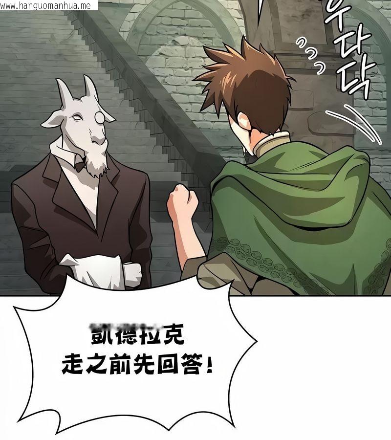 韩国漫画在结局前被魔王收买了韩漫_在结局前被魔王收买了-第48话在线免费阅读-韩国漫画-第116张图片