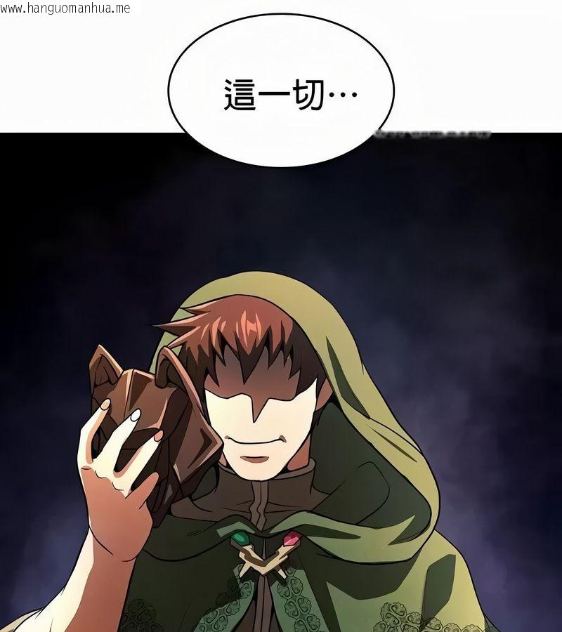 韩国漫画在结局前被魔王收买了韩漫_在结局前被魔王收买了-第49话在线免费阅读-韩国漫画-第39张图片