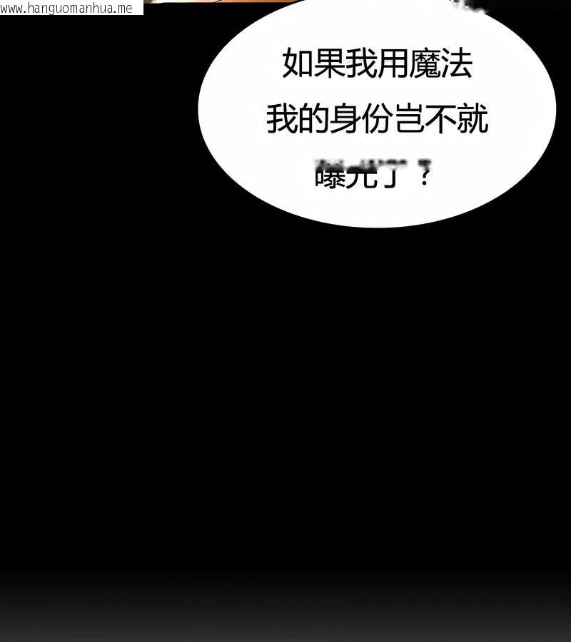 韩国漫画在结局前被魔王收买了韩漫_在结局前被魔王收买了-第8话在线免费阅读-韩国漫画-第81张图片