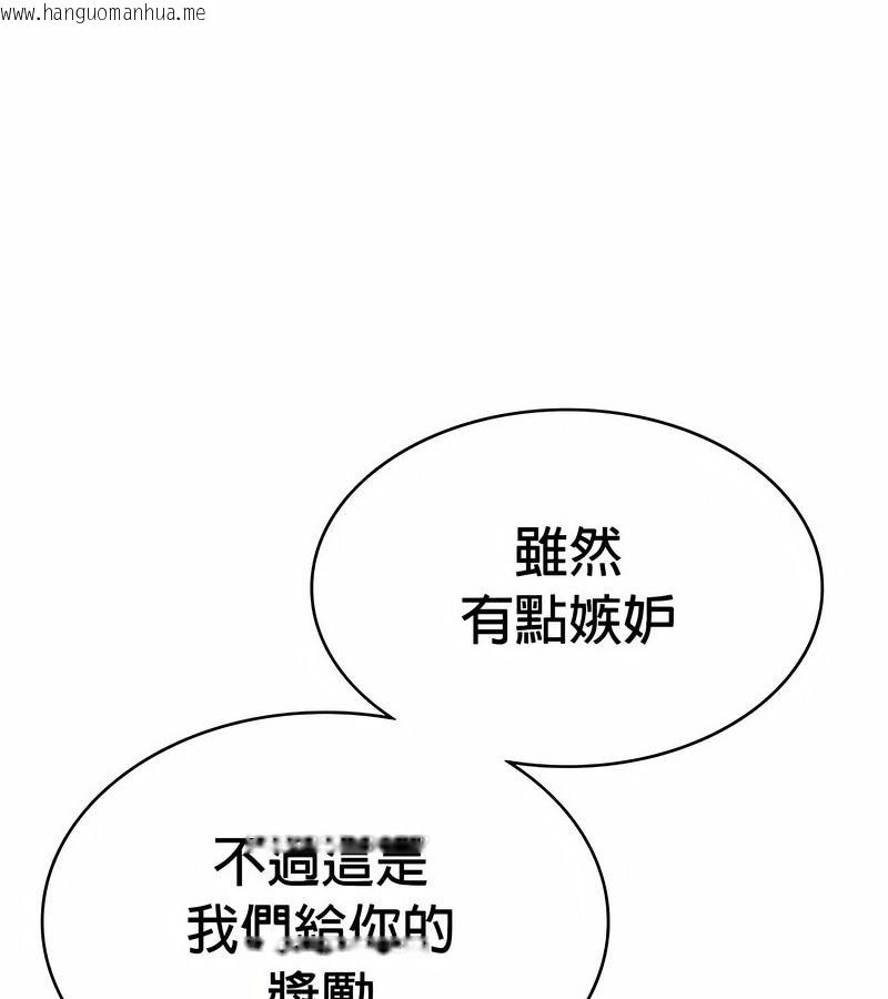 韩国漫画在结局前被魔王收买了韩漫_在结局前被魔王收买了-第31话在线免费阅读-韩国漫画-第48张图片