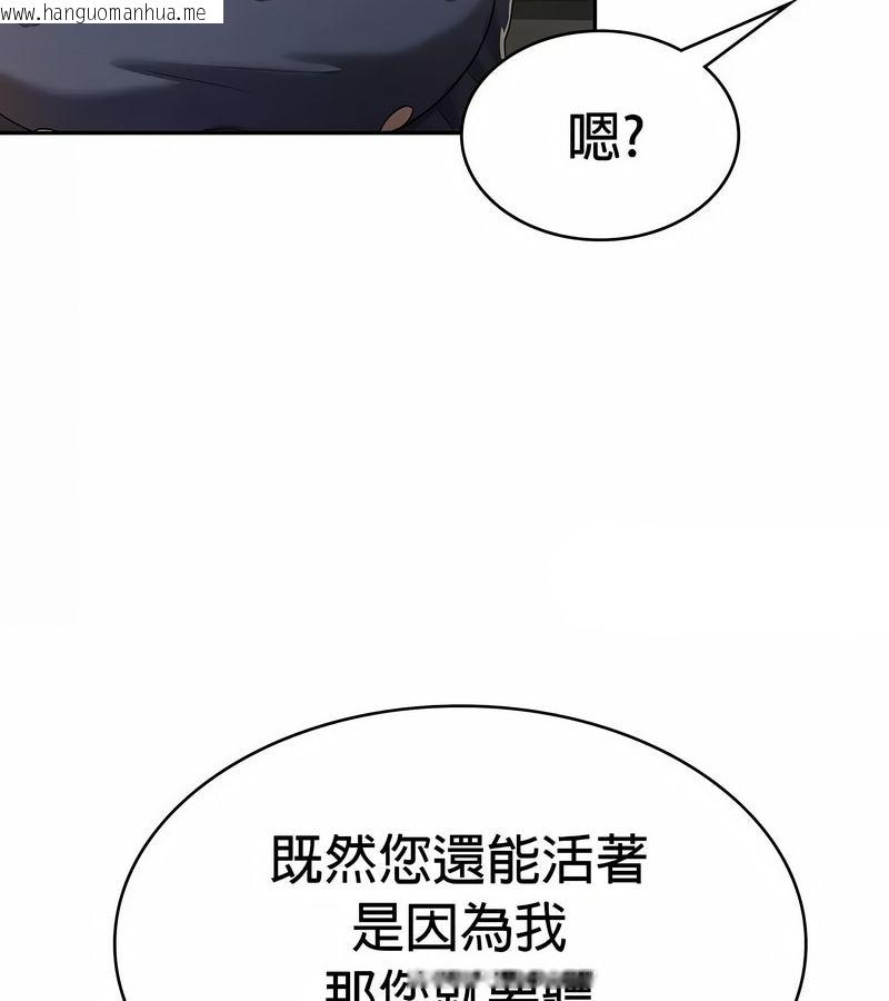 韩国漫画在结局前被魔王收买了韩漫_在结局前被魔王收买了-第27话在线免费阅读-韩国漫画-第130张图片