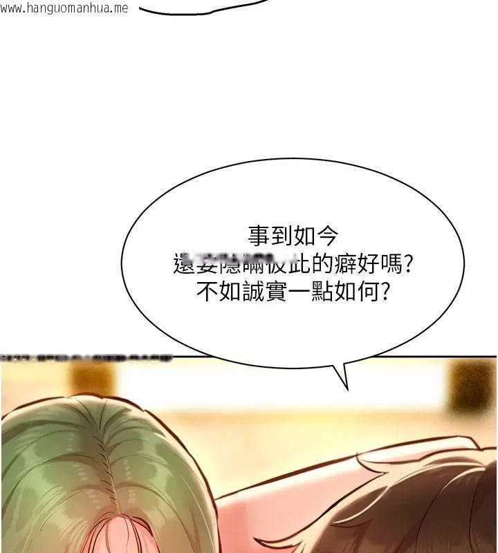 韩国漫画她们的最爱.ZIP韩漫_她们的最爱.ZIP-第25话-次长还没退奶?!在线免费阅读-韩国漫画-第87张图片