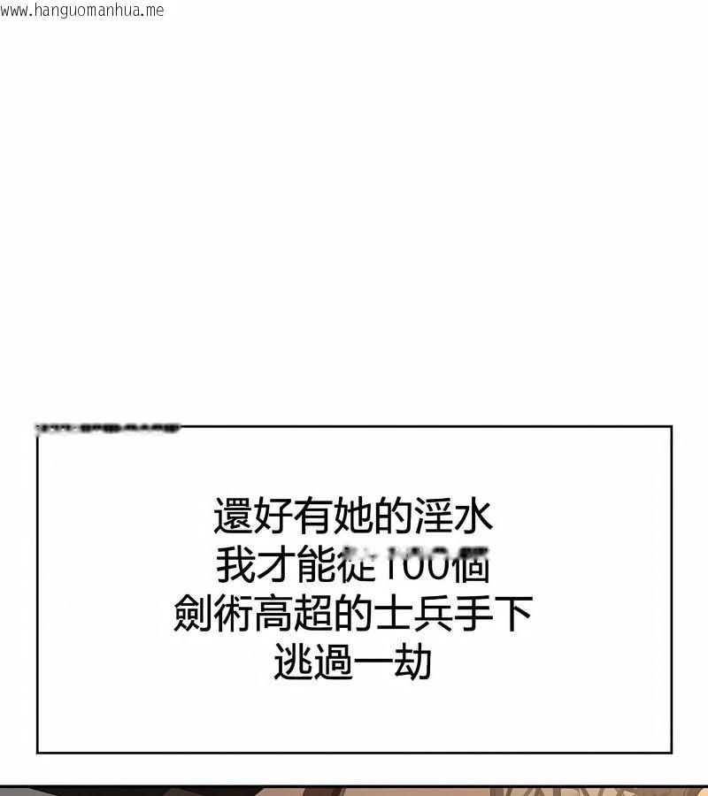 韩国漫画在结局前被魔王收买了韩漫_在结局前被魔王收买了-第27话在线免费阅读-韩国漫画-第124张图片