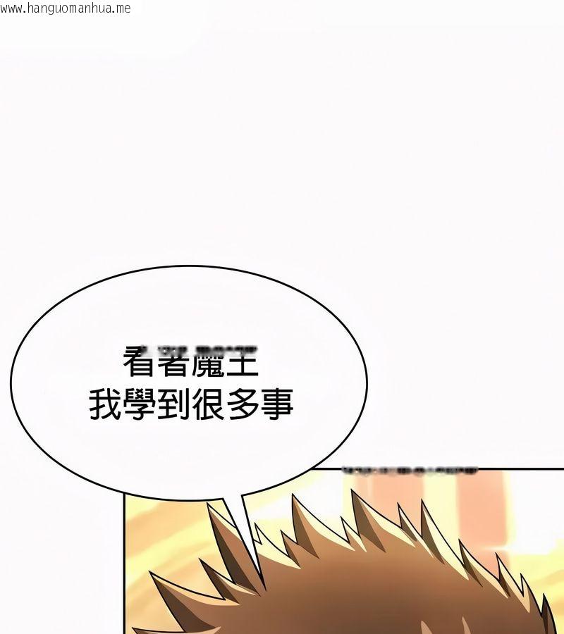 韩国漫画在结局前被魔王收买了韩漫_在结局前被魔王收买了-第54话在线免费阅读-韩国漫画-第115张图片