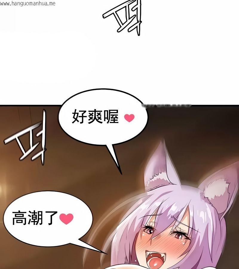 韩国漫画在结局前被魔王收买了韩漫_在结局前被魔王收买了-第6话在线免费阅读-韩国漫画-第51张图片