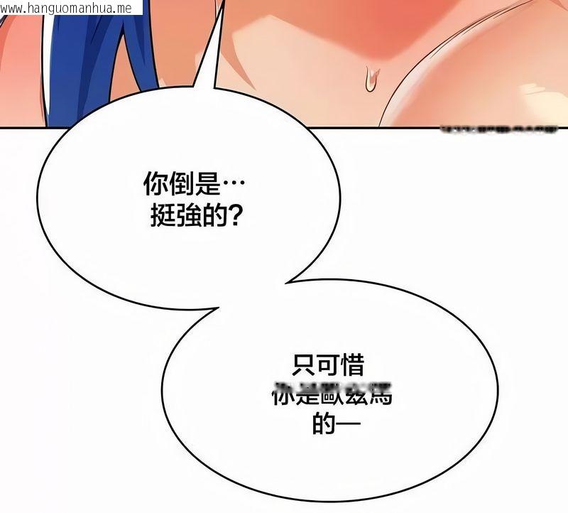 韩国漫画在结局前被魔王收买了韩漫_在结局前被魔王收买了-第45话在线免费阅读-韩国漫画-第112张图片