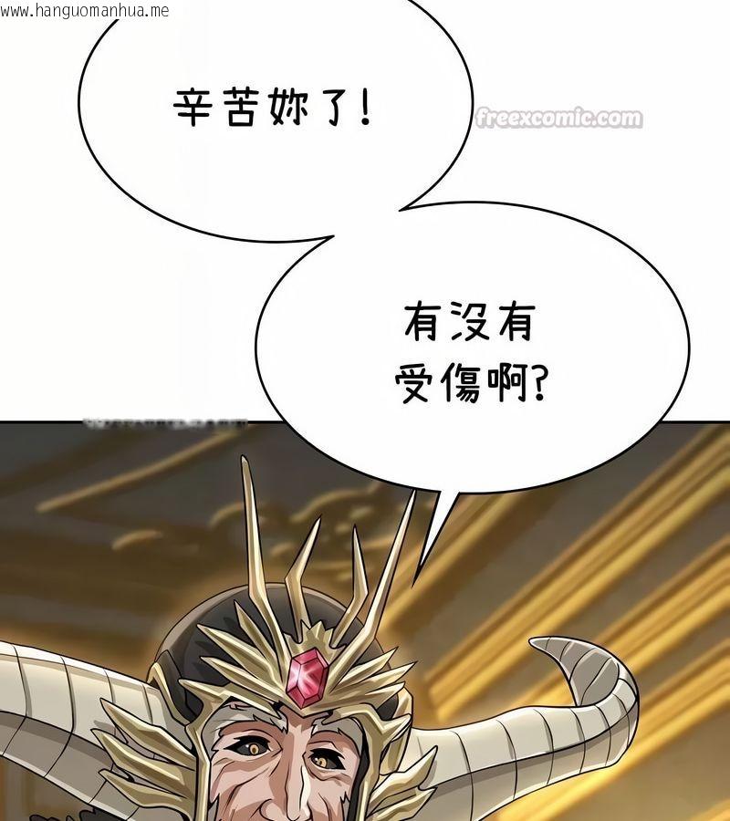 韩国漫画在结局前被魔王收买了韩漫_在结局前被魔王收买了-第37话在线免费阅读-韩国漫画-第30张图片