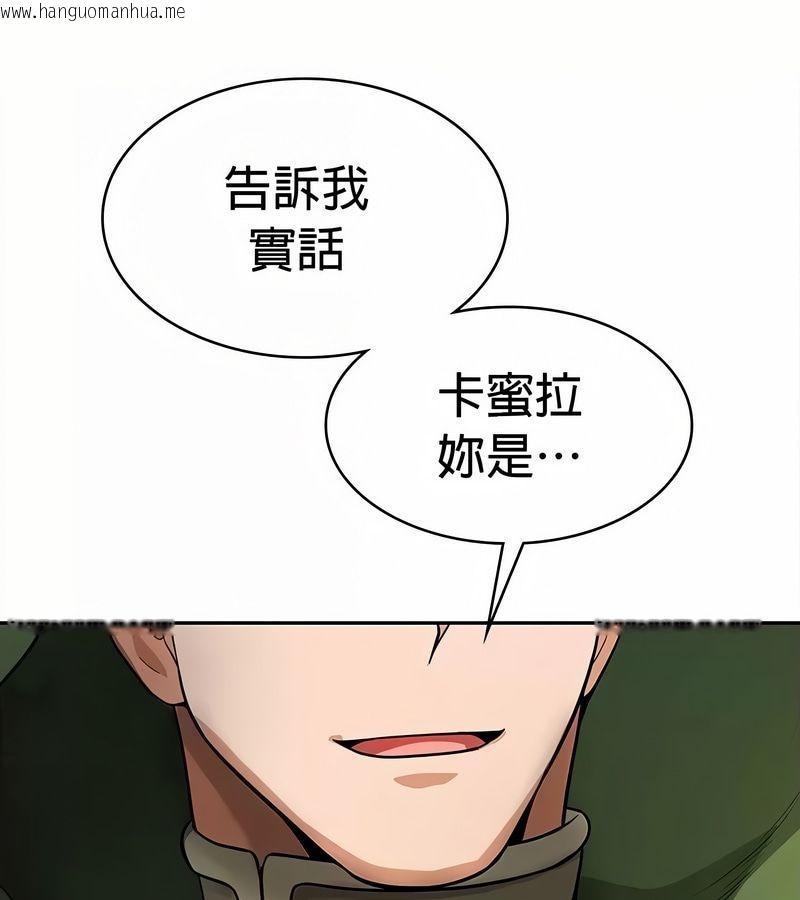 韩国漫画在结局前被魔王收买了韩漫_在结局前被魔王收买了-第34话在线免费阅读-韩国漫画-第1张图片