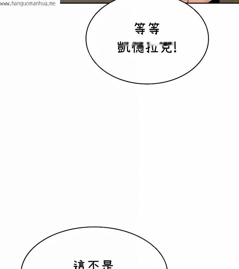 韩国漫画在结局前被魔王收买了韩漫_在结局前被魔王收买了-第38话在线免费阅读-韩国漫画-第62张图片