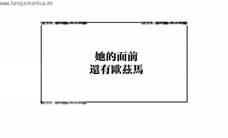 韩国漫画在结局前被魔王收买了韩漫_在结局前被魔王收买了-第43话在线免费阅读-韩国漫画-第32张图片