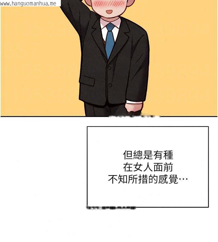 韩国漫画她们的最爱.ZIP韩漫_她们的最爱.ZIP-第25话-次长还没退奶?!在线免费阅读-韩国漫画-第91张图片