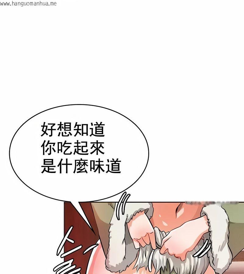 韩国漫画在结局前被魔王收买了韩漫_在结局前被魔王收买了-第3话在线免费阅读-韩国漫画-第112张图片