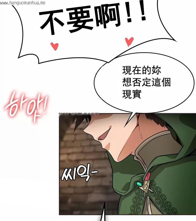 韩国漫画在结局前被魔王收买了韩漫_在结局前被魔王收买了-第9话在线免费阅读-韩国漫画-第72张图片