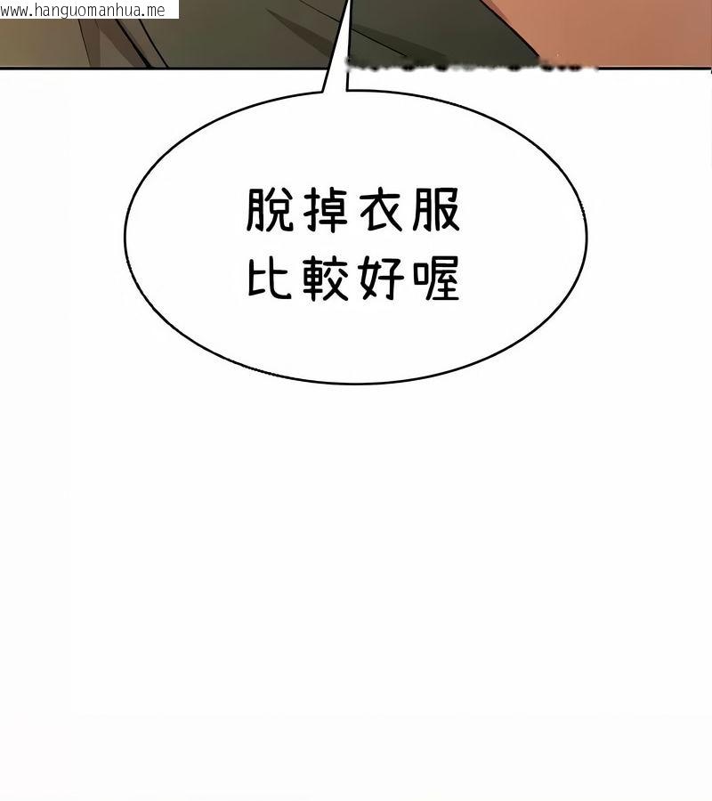 韩国漫画在结局前被魔王收买了韩漫_在结局前被魔王收买了-第41话在线免费阅读-韩国漫画-第4张图片