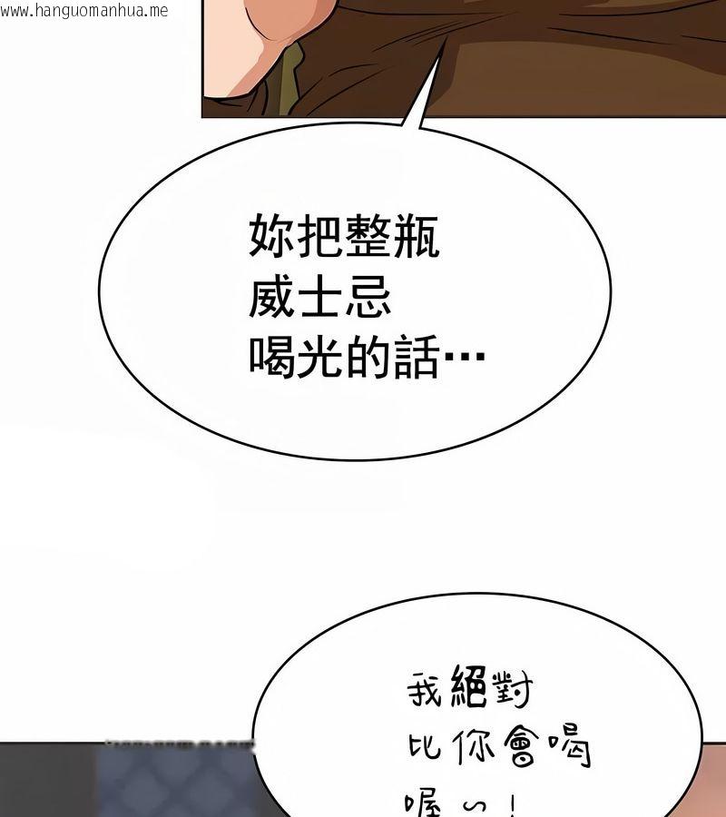 韩国漫画在结局前被魔王收买了韩漫_在结局前被魔王收买了-第18话在线免费阅读-韩国漫画-第78张图片