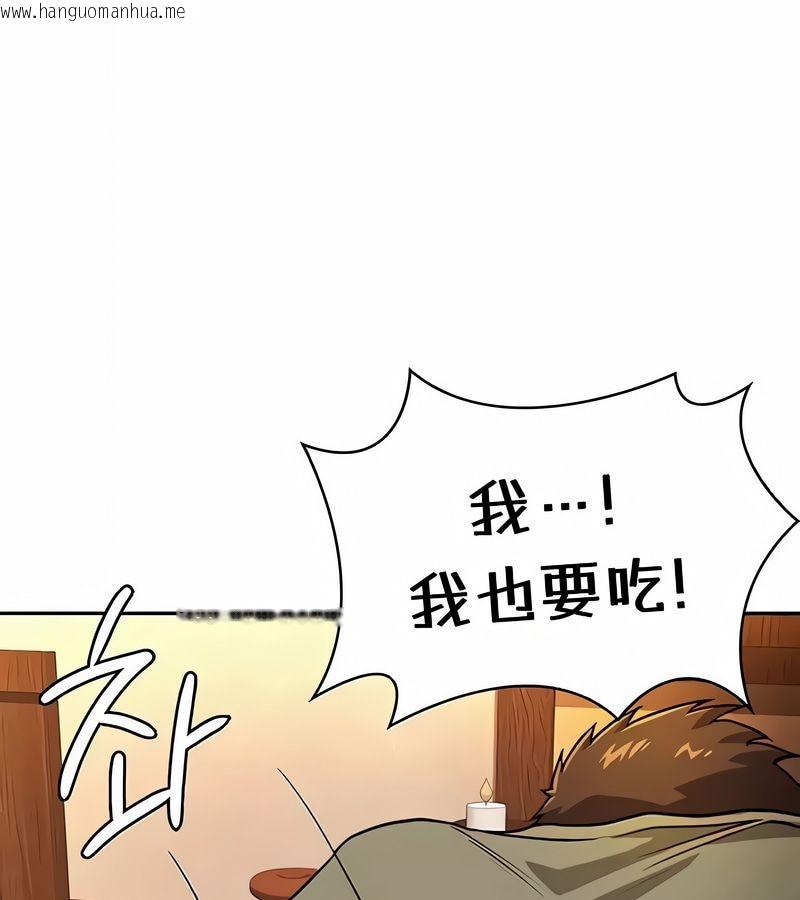 韩国漫画在结局前被魔王收买了韩漫_在结局前被魔王收买了-第36话在线免费阅读-韩国漫画-第47张图片