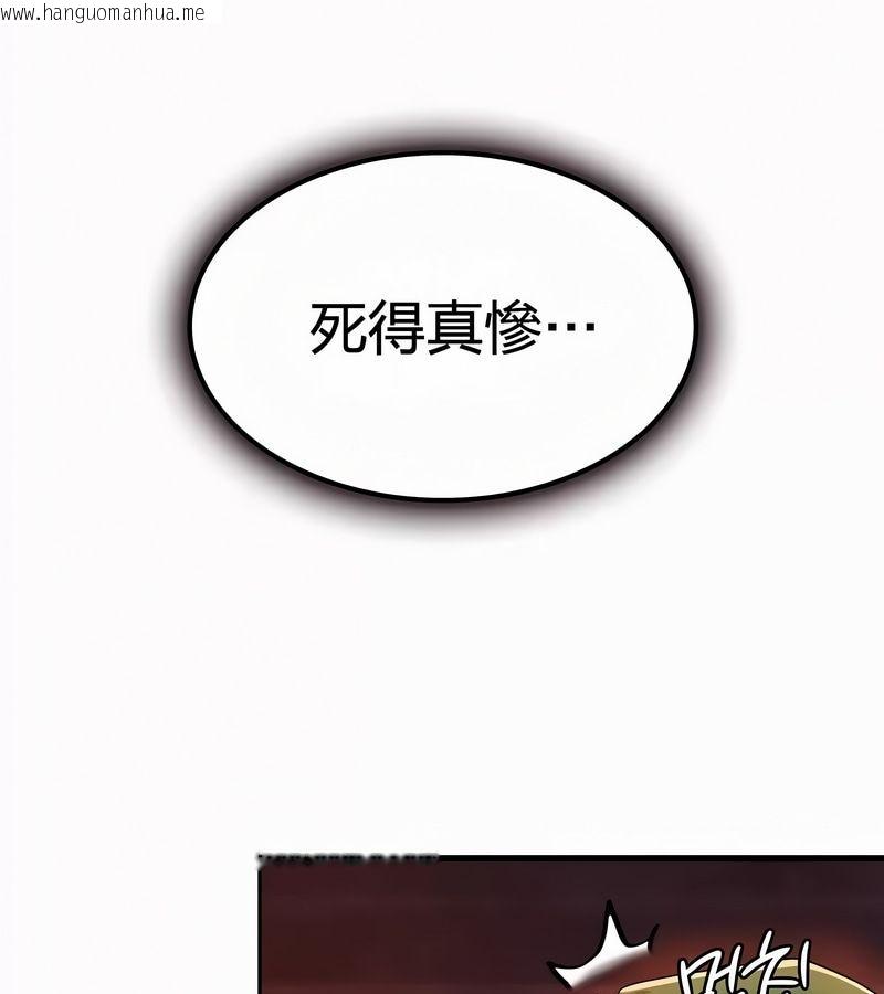 韩国漫画在结局前被魔王收买了韩漫_在结局前被魔王收买了-第52话在线免费阅读-韩国漫画-第63张图片