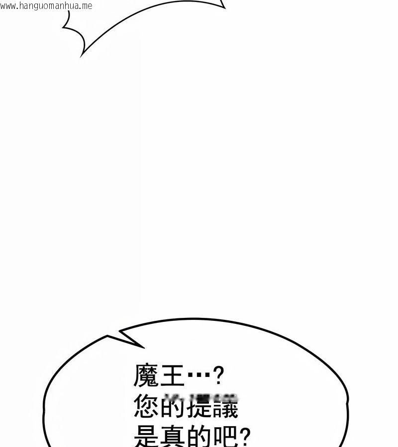韩国漫画在结局前被魔王收买了韩漫_在结局前被魔王收买了-第1话在线免费阅读-韩国漫画-第21张图片