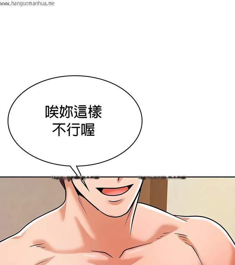 韩国漫画在结局前被魔王收买了韩漫_在结局前被魔王收买了-第22话在线免费阅读-韩国漫画-第110张图片