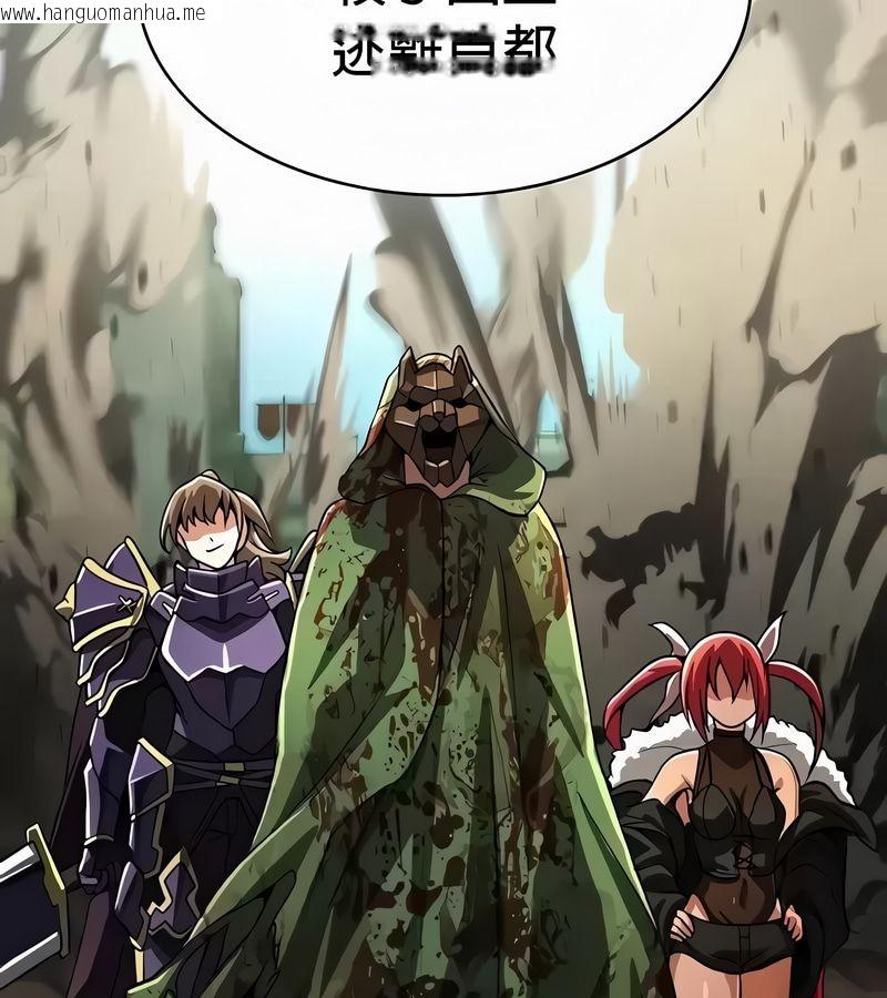 韩国漫画在结局前被魔王收买了韩漫_在结局前被魔王收买了-第53话在线免费阅读-韩国漫画-第161张图片